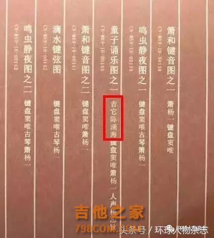 窦唯请他弹吉他，央视请他唱歌…玩摇滚的中科院博导也是没sei了