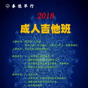 见证‖零基础的吉他学生,第二节课即可弹唱