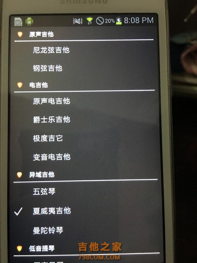 介绍一款吉他爱好者学习必备利器