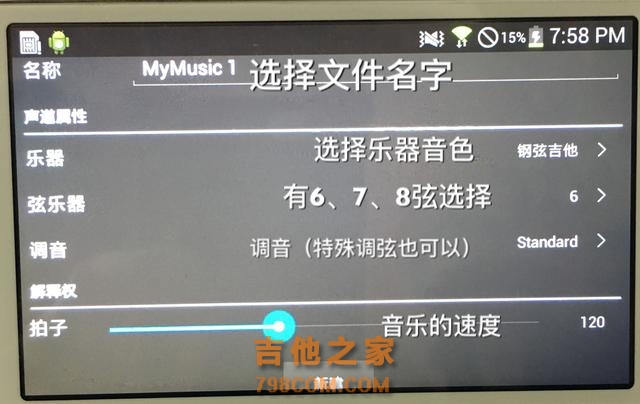 介绍一款吉他爱好者学习必备利器