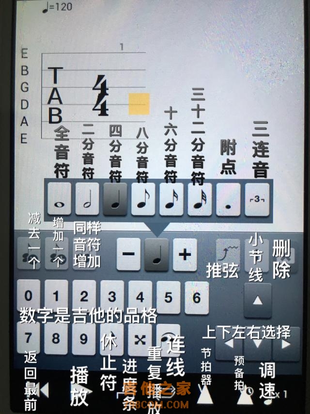 介绍一款吉他爱好者学习必备利器