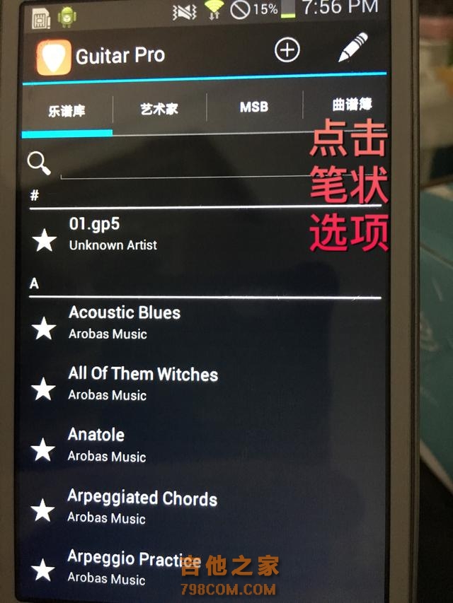 介绍一款吉他爱好者学习必备利器