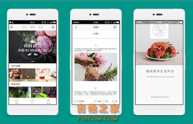 想要丰富自己，学点吉他花艺，可以上这些才艺app学习