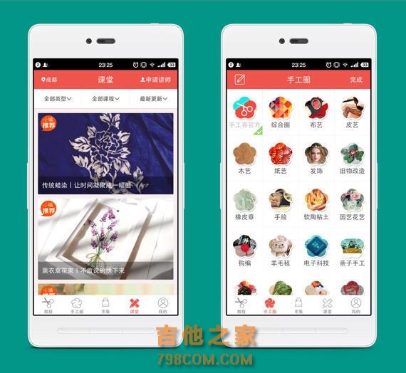 想要丰富自己，学点吉他花艺，可以上这些才艺app学习