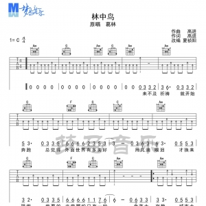 每日有谱:《林中鸟》吉他谱 弹唱示范视频