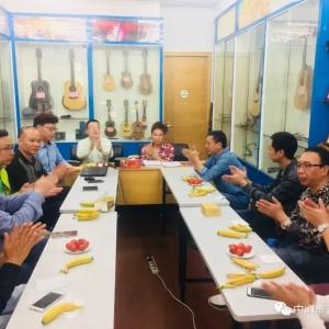 中山市吉他协会-2018第一次理事会圆满成功