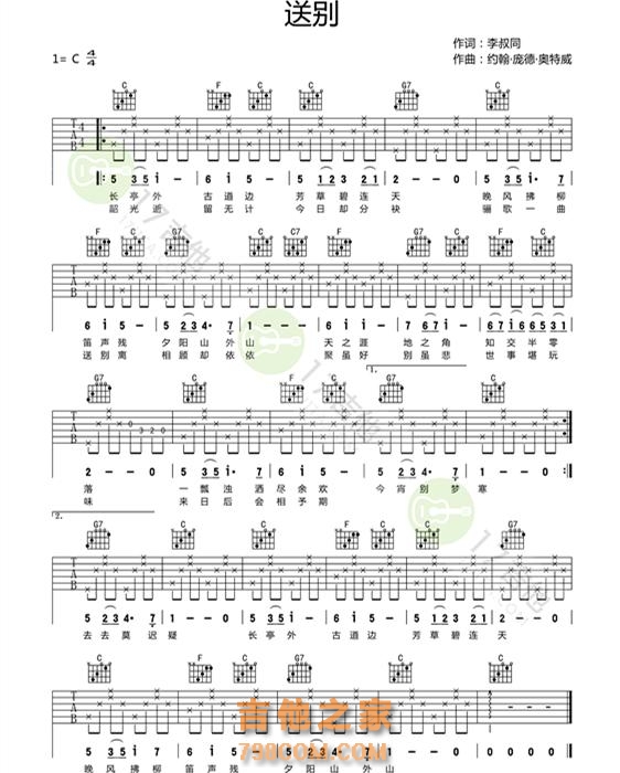 新手吉他教学（十）弹唱入门