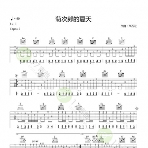 【吉他谱】久石让《菊次郎的夏天吉他谱》