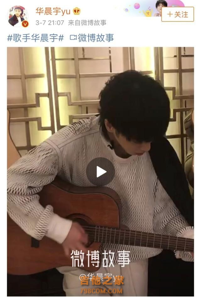粉丝喊话华晨宇开演唱会，花花回应却让人很意外！