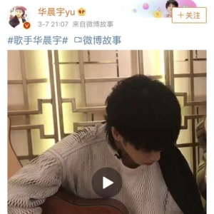 粉丝喊话华晨宇开演唱会，花花回应却让人很意外！