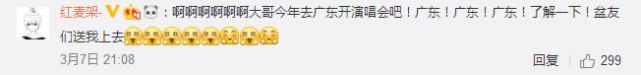 粉丝喊话华晨宇开演唱会，花花回应却让人很意外！