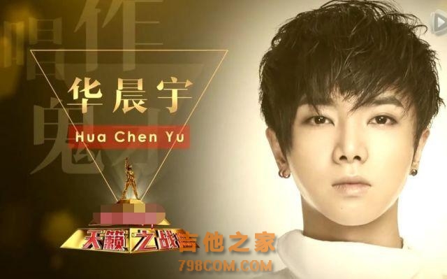 粉丝喊话华晨宇开演唱会，花花回应却让人很意外！