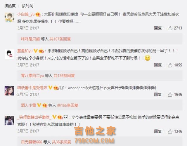 粉丝喊话华晨宇开演唱会，花花回应却让人很意外！