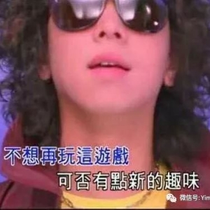 一鸣吉他教学 - BEYOND 教坏细路【间奏】