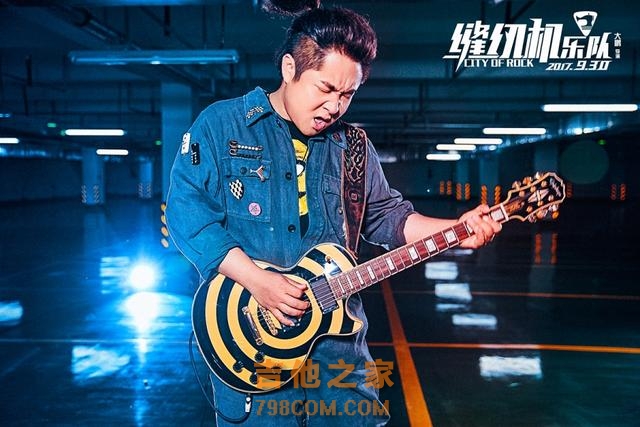 乐队中的吉他