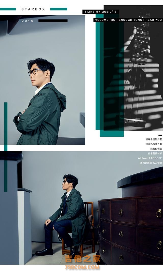 STARBOX乐哉 X 品冠｜吉他声的言外之意