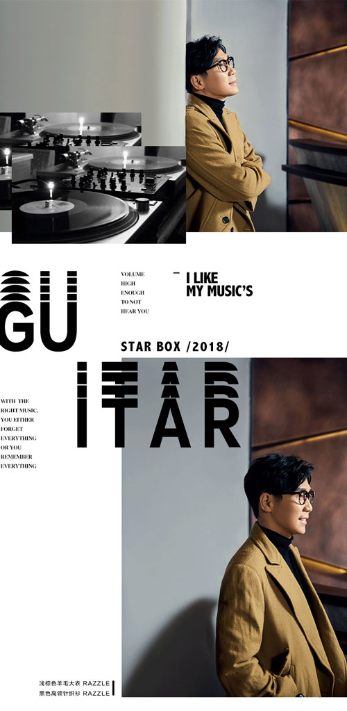 STARBOX乐哉 X 品冠｜吉他声的言外之意