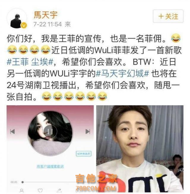 明星们追星也疯狂，马天宇自称菲佣，张艺兴把林俊杰照片贴满吉他
