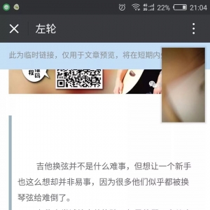 广播:你的吉他该换琴弦了!换弦攻略