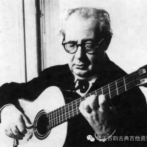 【吉他学术译文】塞戈维亚为《塞戈维亚音阶》作序