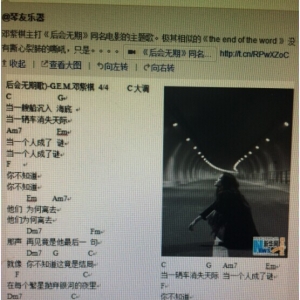 后会无期吉他谱