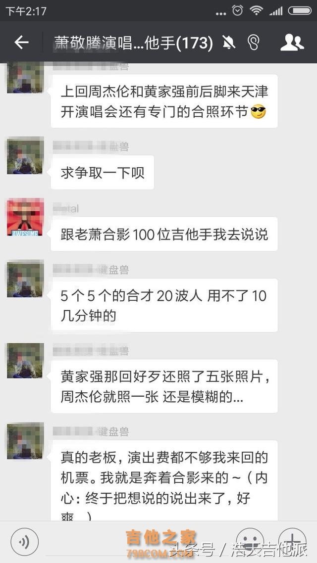 跟风缝纫机乐队吉他狂潮？ 萧敬腾演唱会现也在群招上百吉他手？
