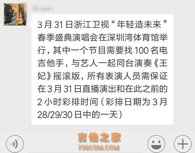 跟风缝纫机乐队吉他狂潮？ 萧敬腾演唱会现也在群招上百吉他手？
