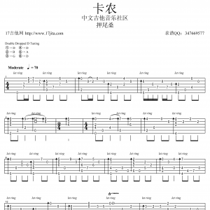 押尾桑 《卡农吉他谱》【高清版】