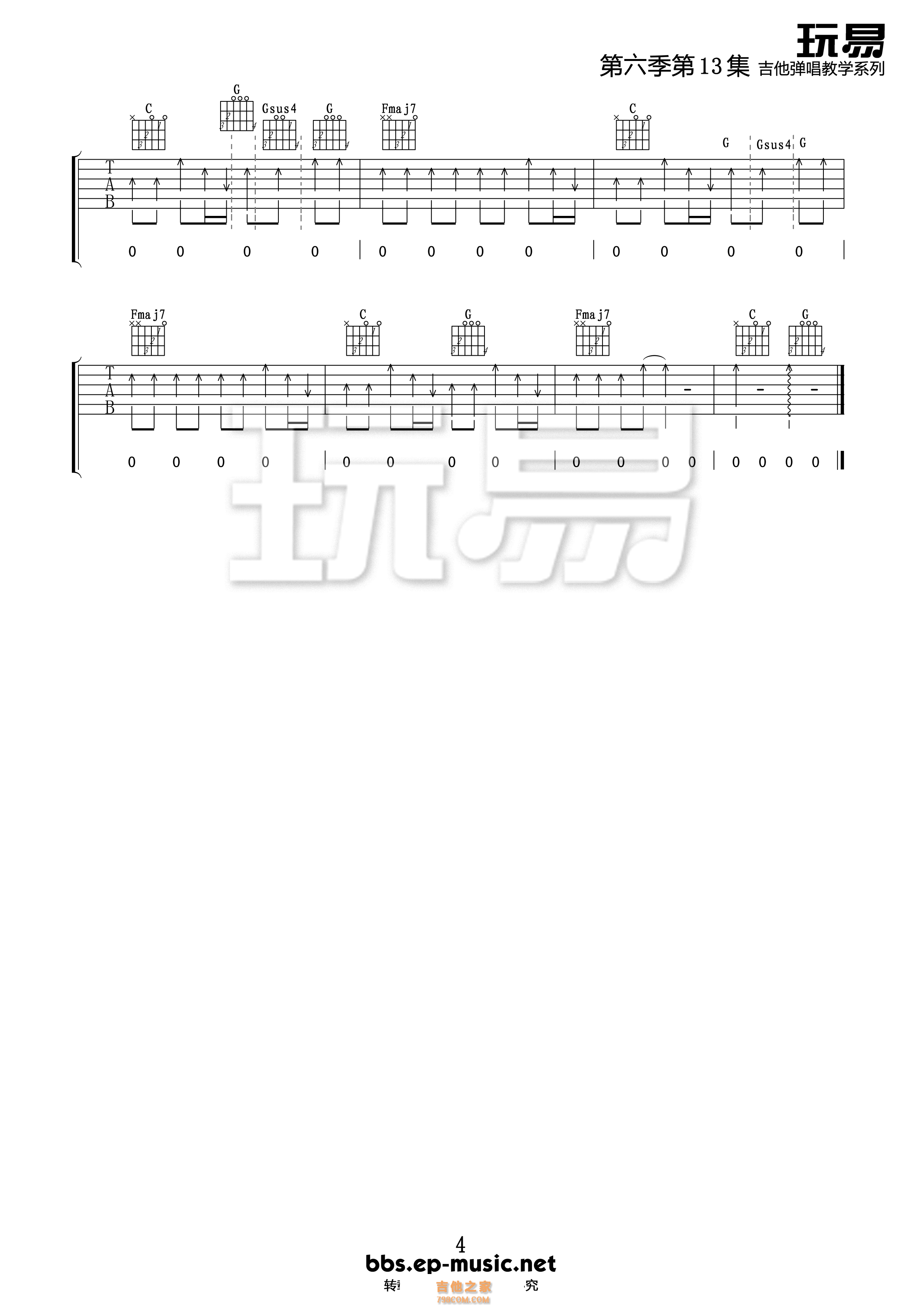 Taylor Swift-Safe and Sound吉他谱玩易吉他高清版