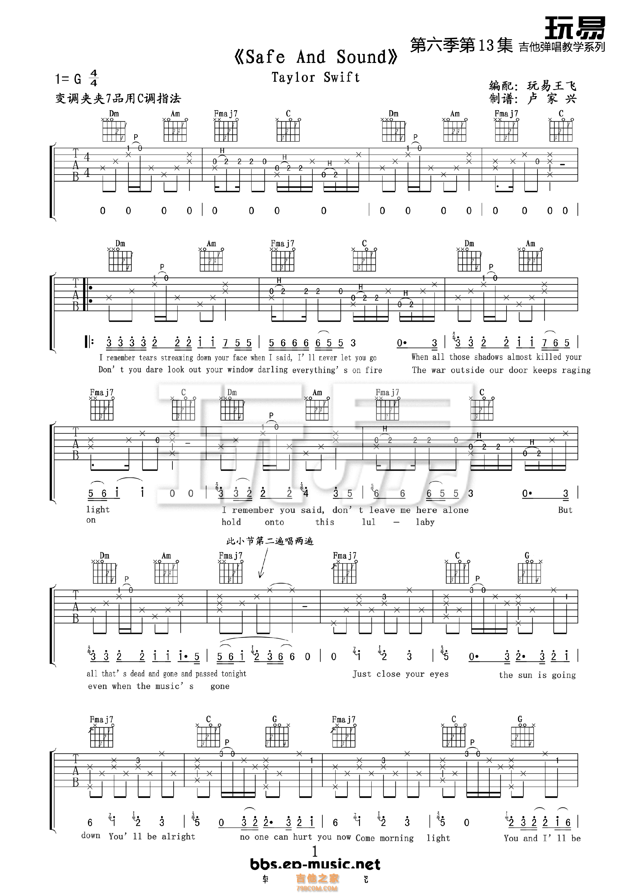 Taylor Swift-Safe and Sound吉他谱玩易吉他高清版