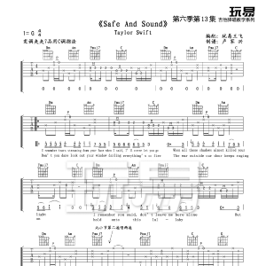 《Taylor Swift-Safe and Sound吉他谱》玩易吉他高清版