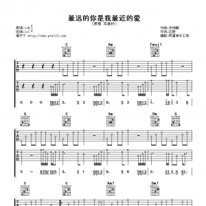 车继铃《 最远的你是我最近的爱吉他谱》六线谱