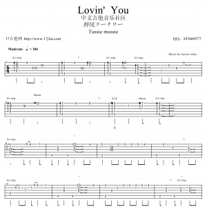 押尾桑 《loving you吉他谱》【高清版】