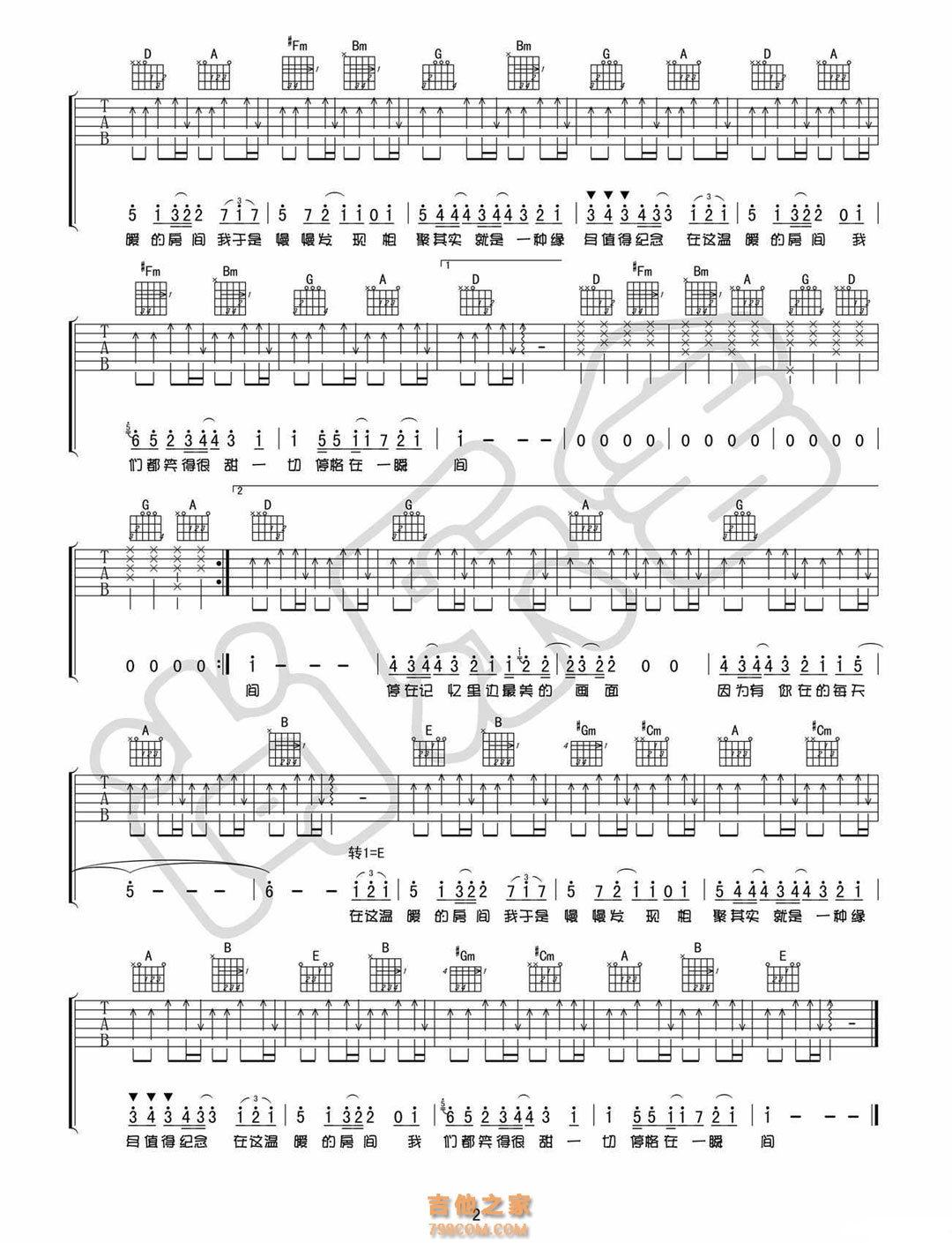 房间吉他谱_刘瑞琦_C调原版编配_吉他弹唱六线谱 - 酷琴谱