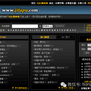 给大家推荐两个吉他谱网站