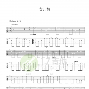 伴奏+指弹《女儿情吉他谱》