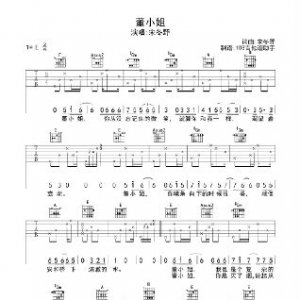 宋东野-《董小姐》吉他谱