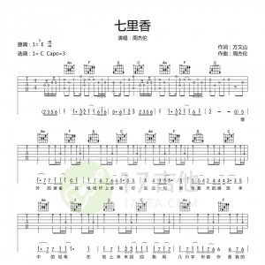 周杰伦 - 七里香&稻香&烟花易冷 - 吉他弹唱谱