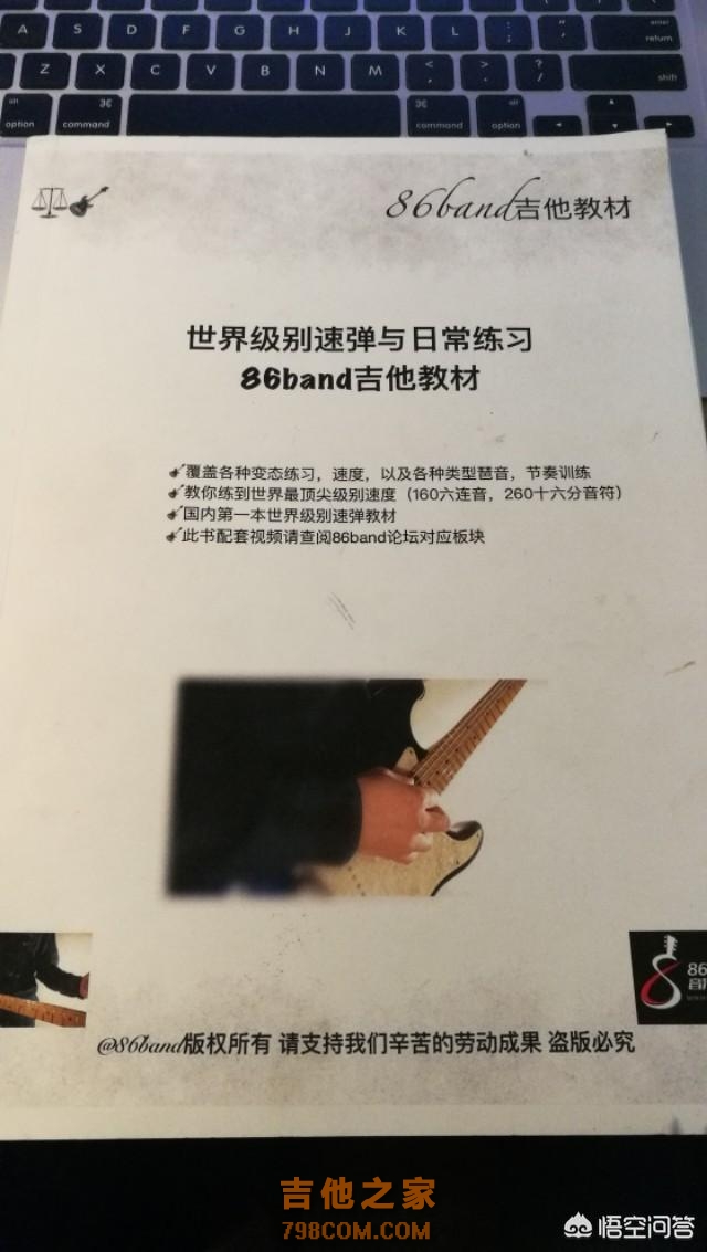 吉他入门新手如何练习左手的跨度问题？附吉他谱