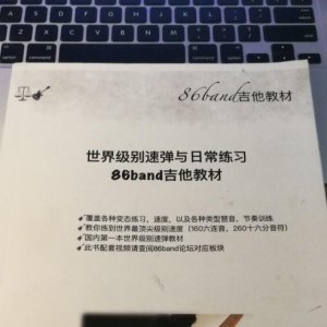 吉他入门新手如何练习左手的跨度问题？附吉他谱
