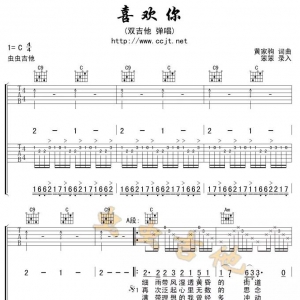 黄家驹《喜欢你》吉他谱