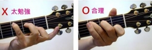 【教程】几个吉他和弦压好的方法！