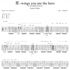 押尾桑翼~wings you are the hero吉他谱【高清版】