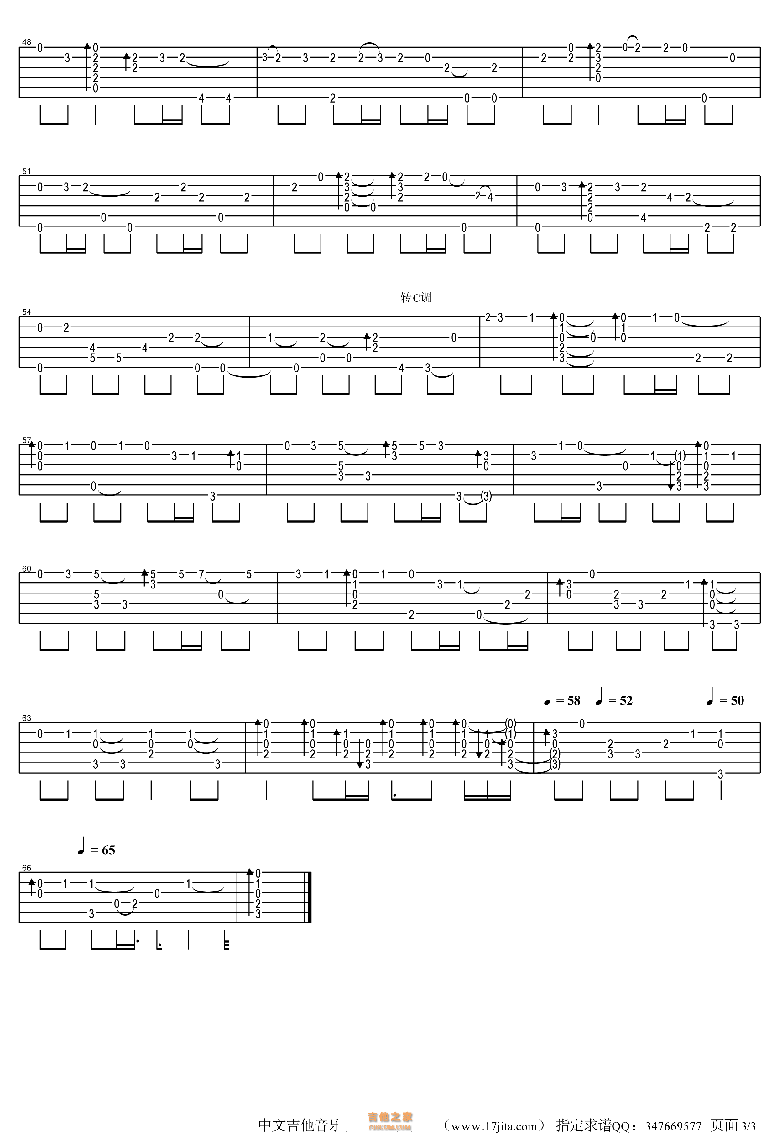 童话吉他谱_光良_C调原版_吉他弹唱六线谱_经典歌曲 - 酷琴谱