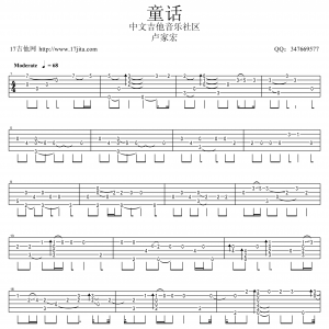 卢家宏指弹童话吉他谱【高清版】