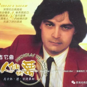 吉他《悲伤的西班牙》尼古拉德安捷罗斯