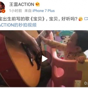 王雷为子自弹自唱原创歌曲《宝贝》，儿子投入，手扶吉他超软萌！ ...