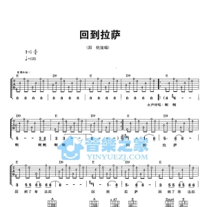 《回到拉萨吉他谱》  郑钧 G调双吉他版 回到拉萨吉他弹唱六线谱 ...
