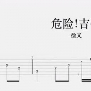 零基础吉他课：关于基础乐理和六线谱上的秘密（上） ...