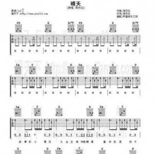 周杰伦《晴天》晴天吉他谱